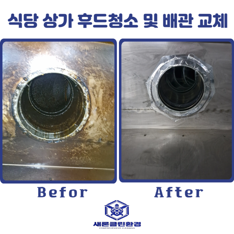 새론클린환경 이미지