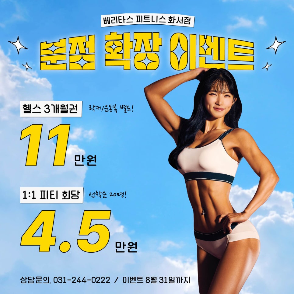 베리타스피트니스화서점 이미지