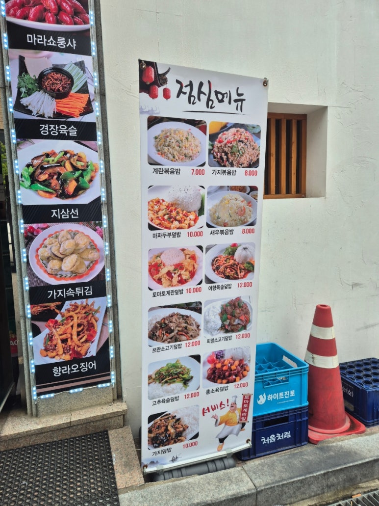 신시대 양꼬치 이미지