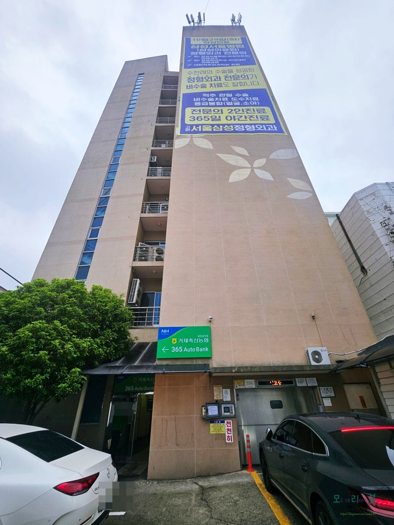 고현서울삼성정형외과의원 이미지