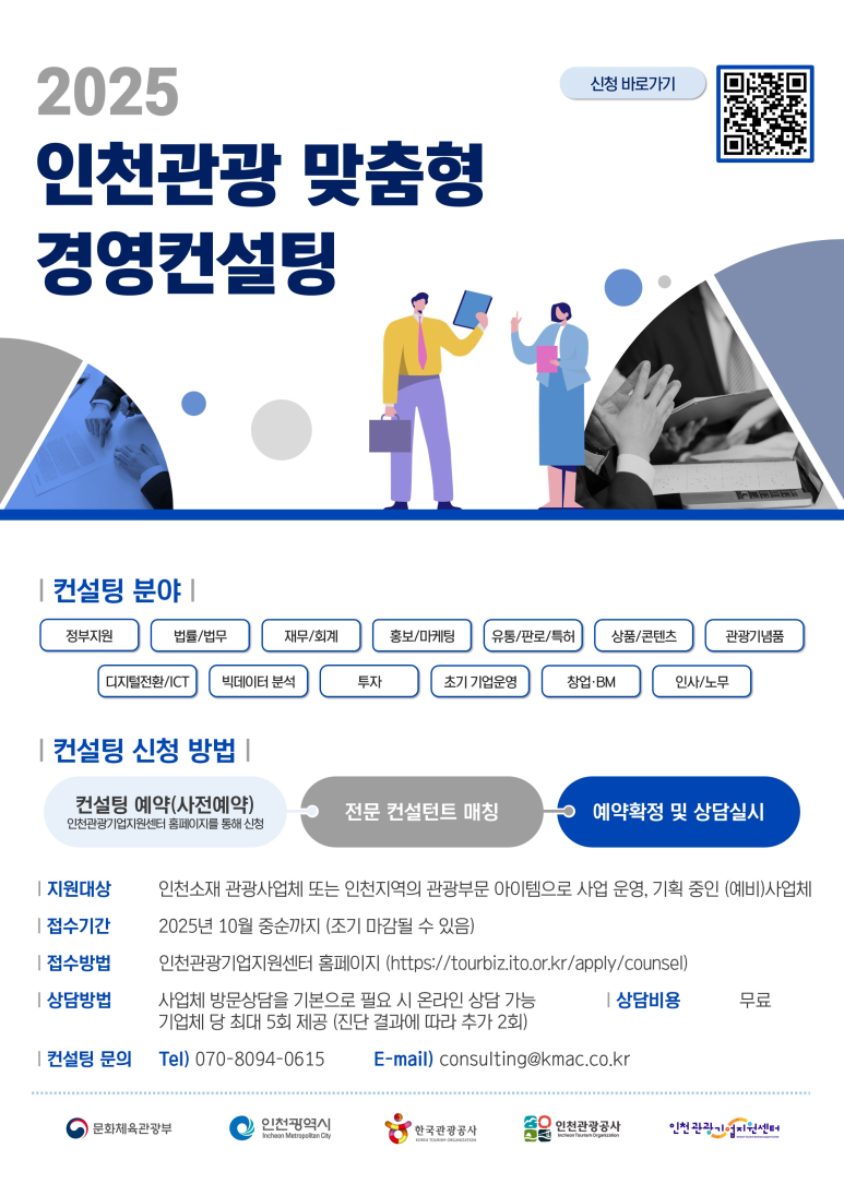 메트로컨설팅 이미지