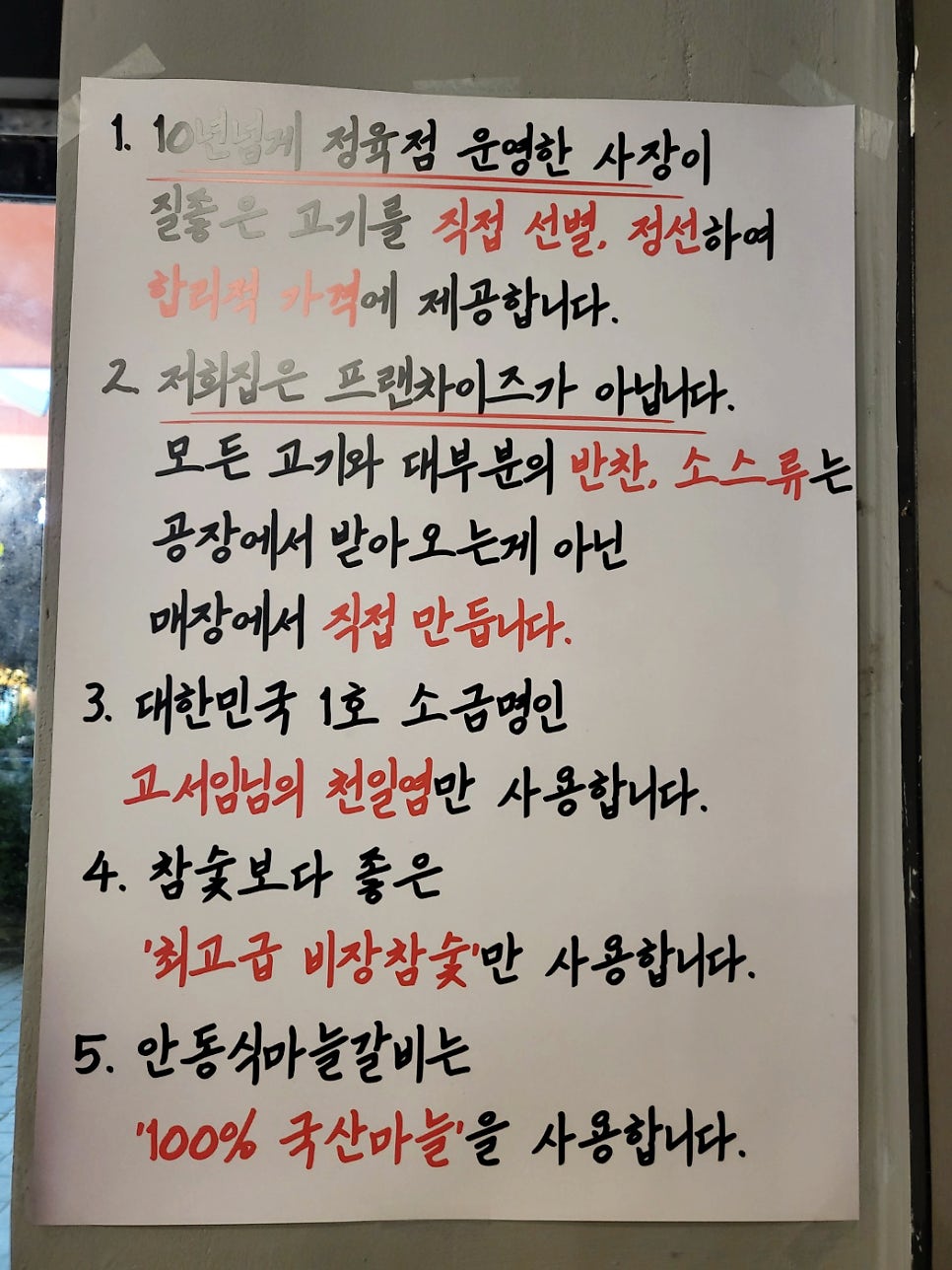 꼭이집 이미지