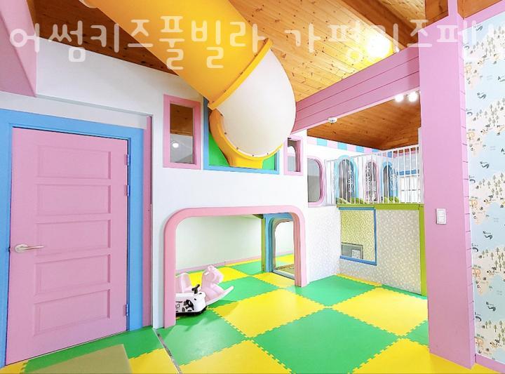어썸키즈풀빌라 이미지