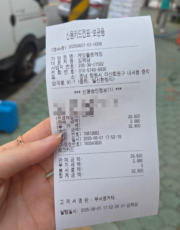 게맛좋은게장 이미지