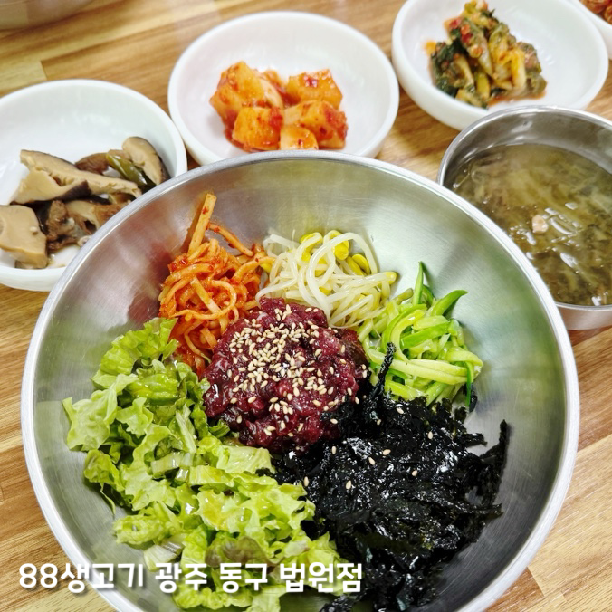 광주동구88생고기 이미지