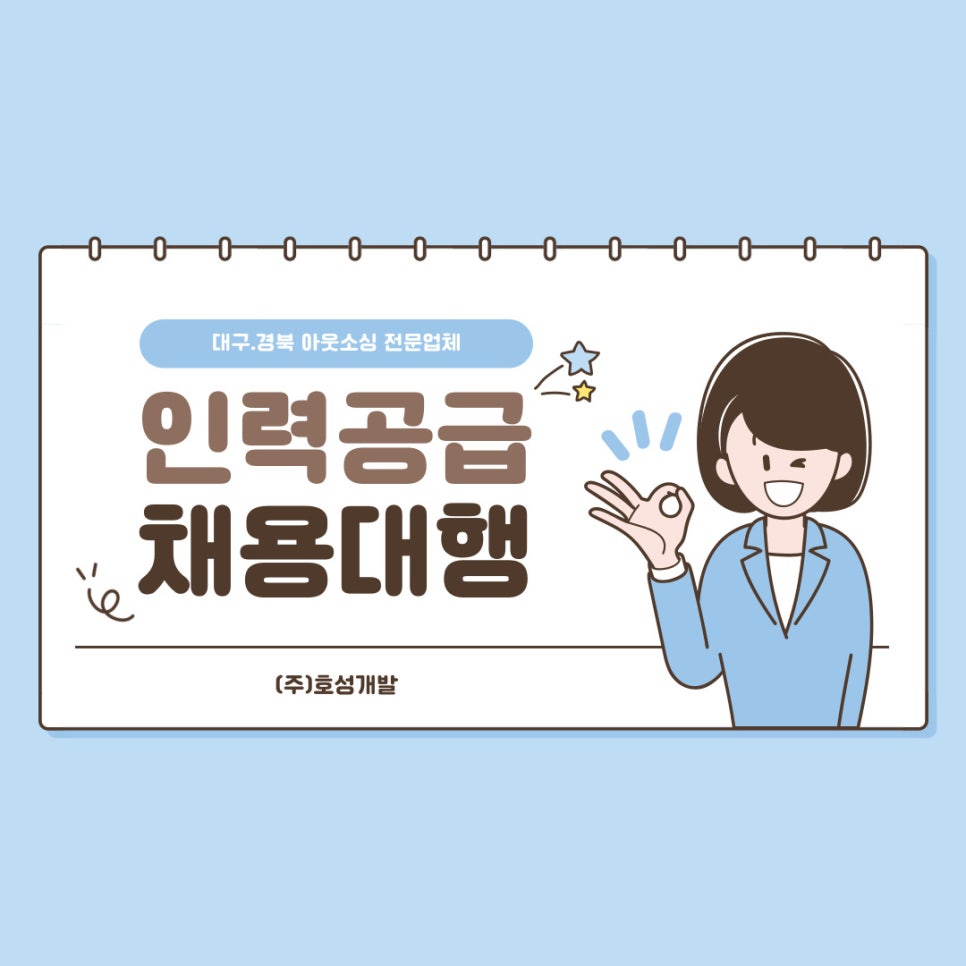 호성인력 이미지