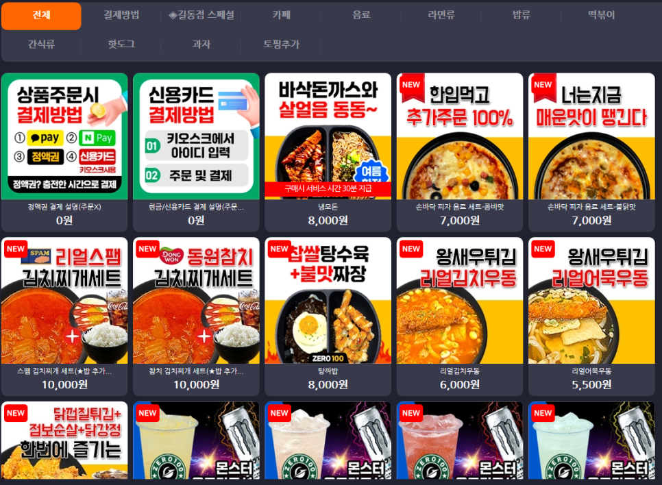 제로백PC 이미지