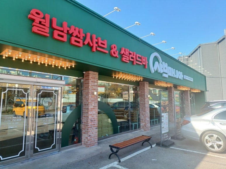 샤브마니아원주태장점 이미지