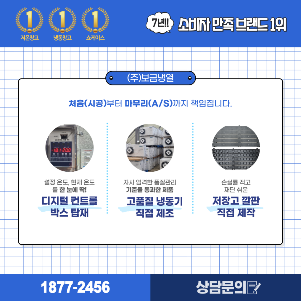 주식회사 보금 이미지