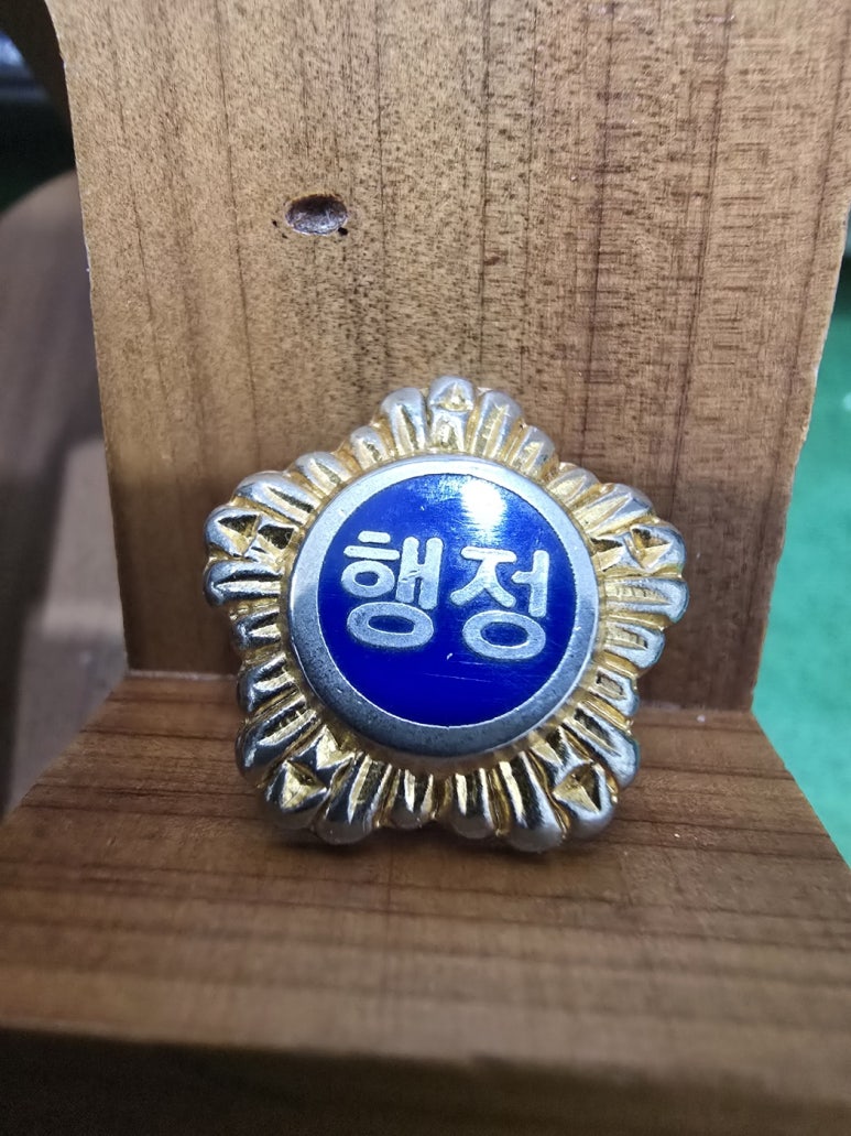 행정사이선동사무소 이미지