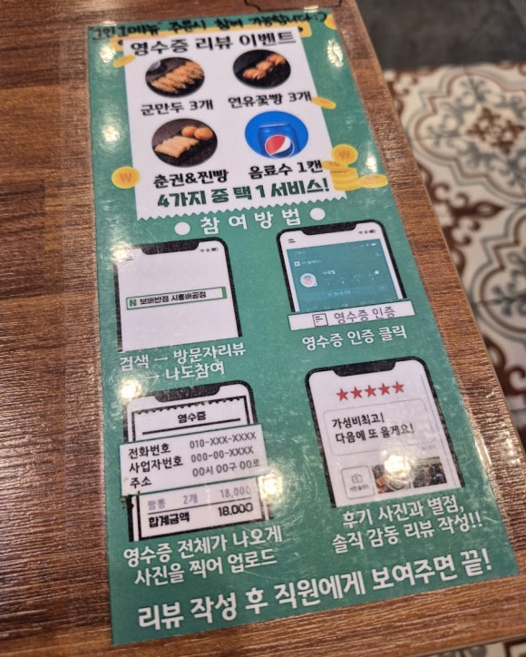 보배반점시흥배곧점 이미지