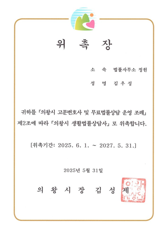 법률사무소정원 이미지