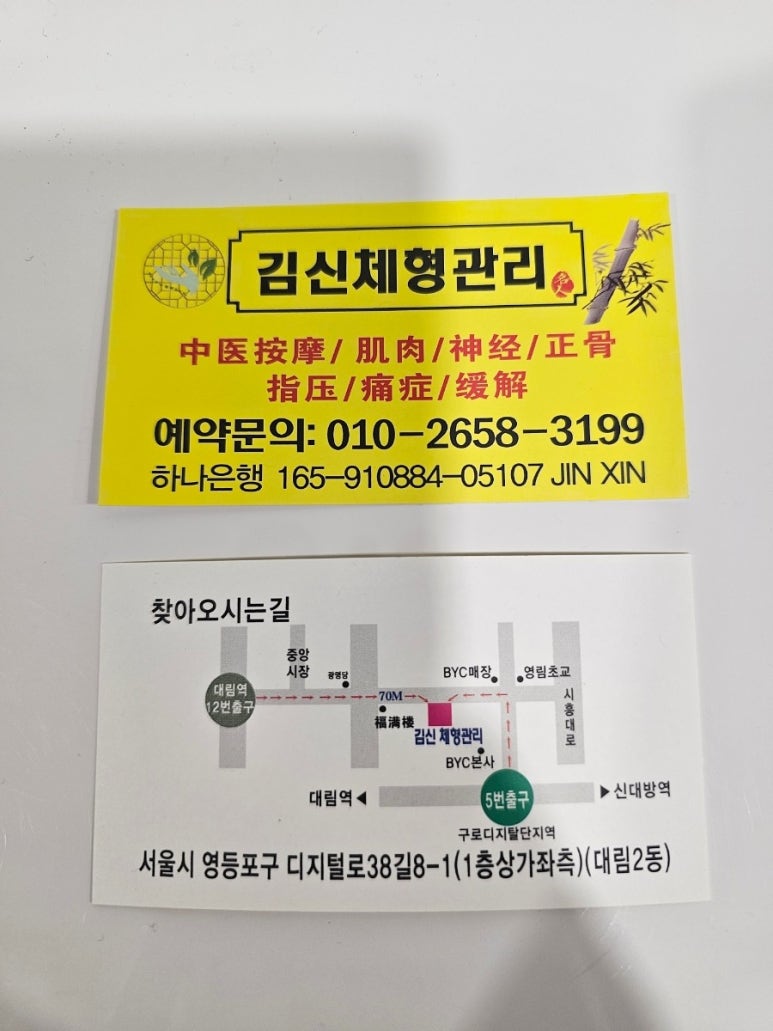 스포츠발관리 이미지