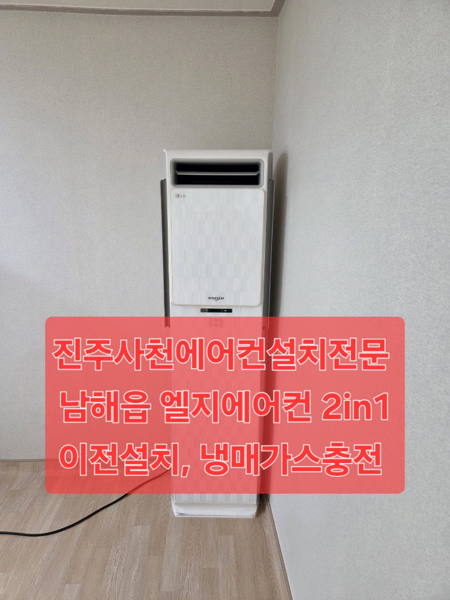 삼성엘지에어컨이전설치가스충전세척 이미지