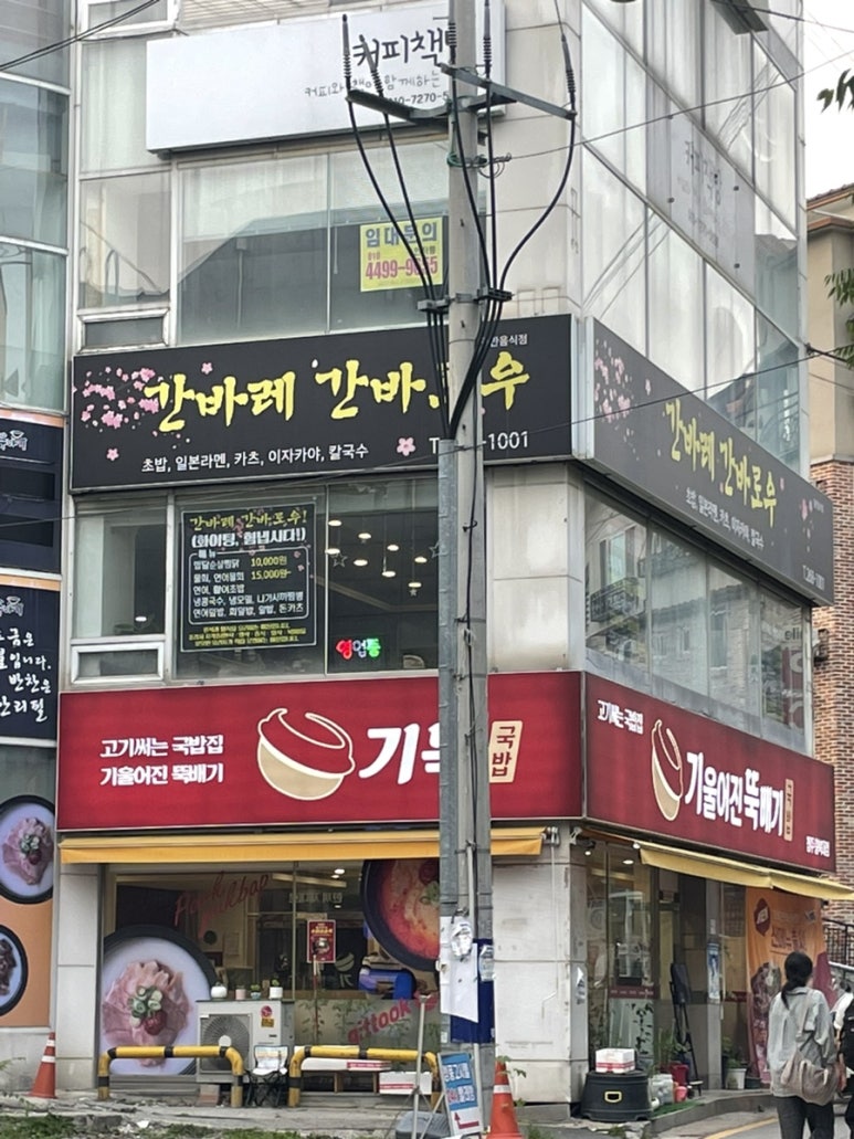 간바레 간바로우 이미지