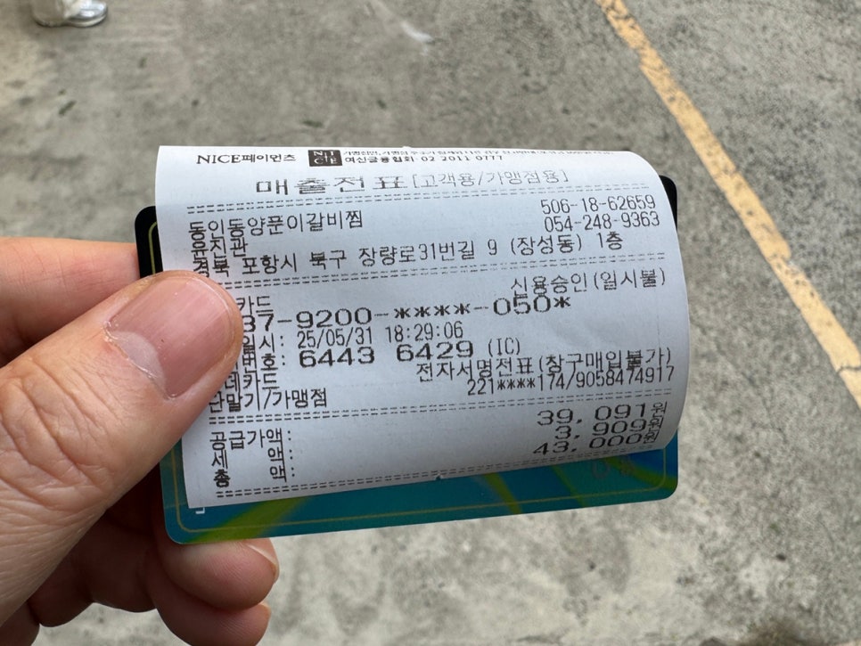 동인동양푼이갈비찜 이미지