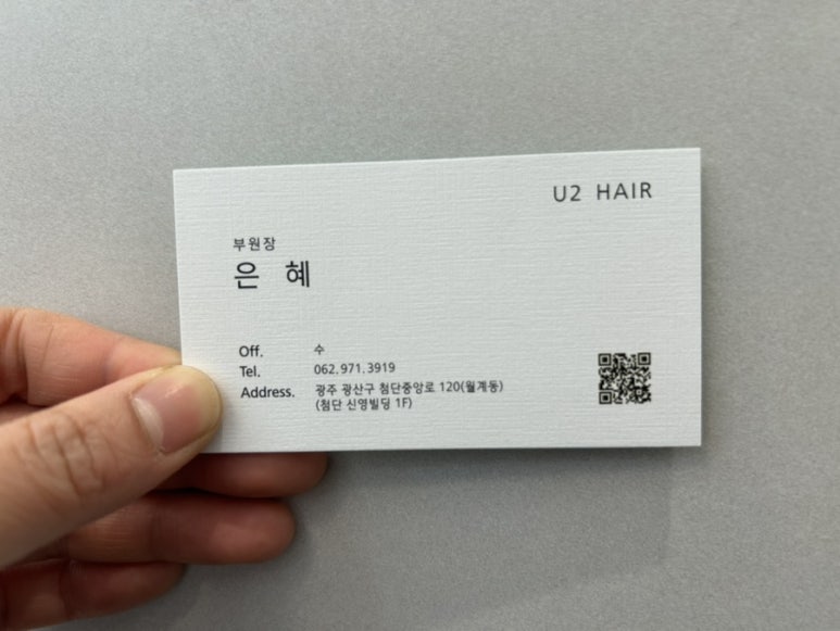 유투헤어 이미지