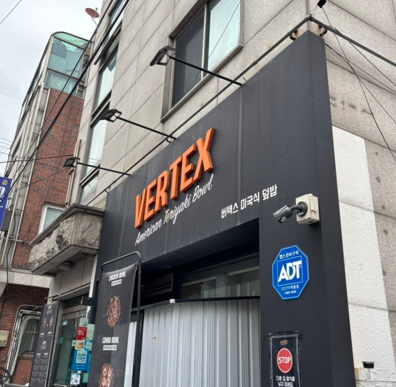 버텍스 봉천점 이미지