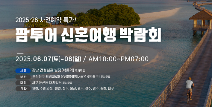 팜투어 이미지