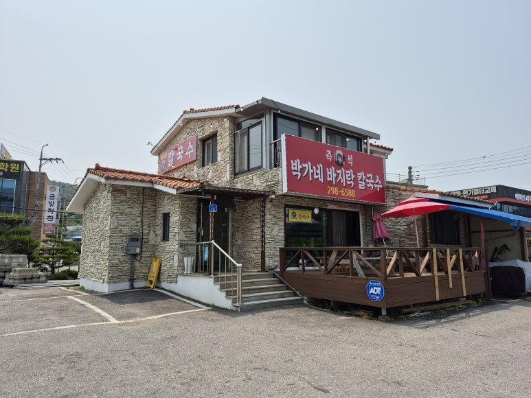박가네 바지락칼국수 이미지