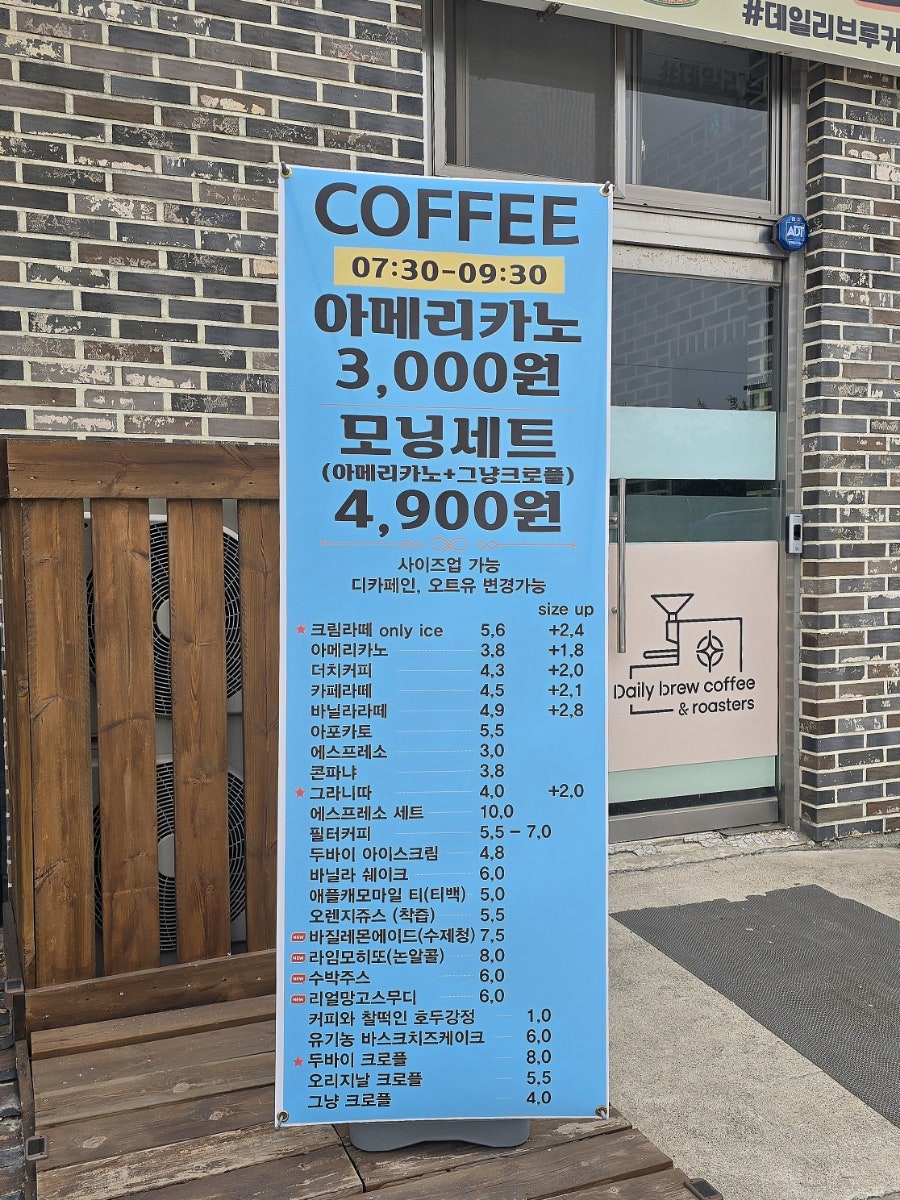 데일리브루커피앤로스터스 이미지