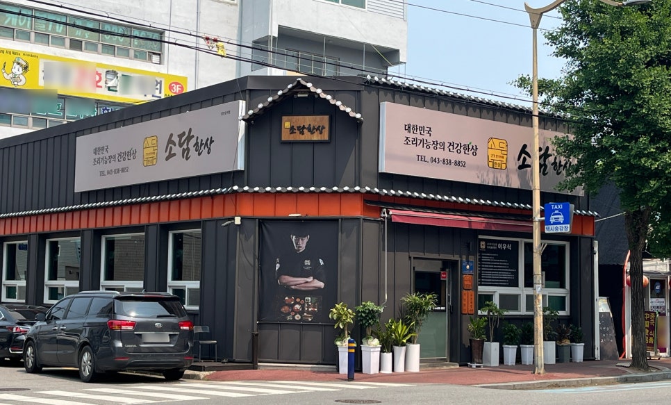 소담한상 이미지