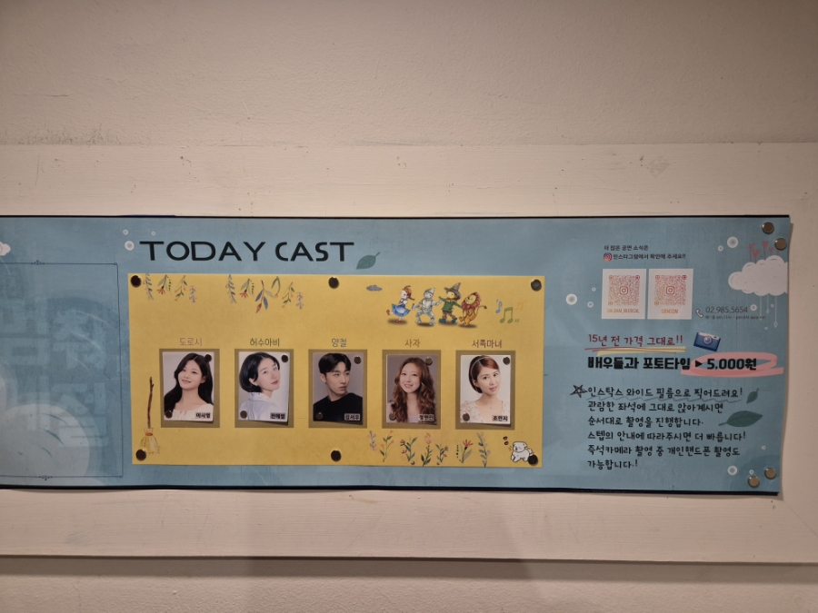 오즈의마법사 유치원 이미지