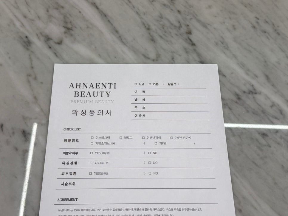 아낸티뷰티 이미지