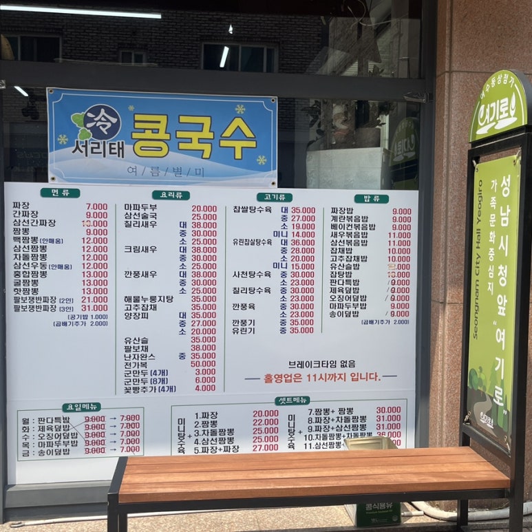 판다짜장면집 이미지