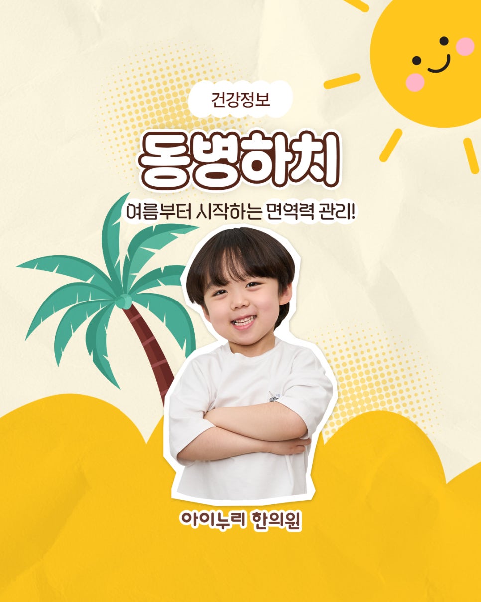 아이누리한의원 이미지