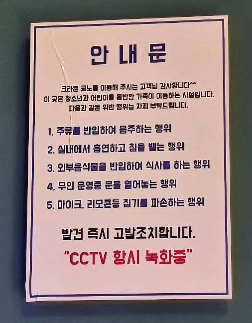 로데오코인노래연습장 이미지