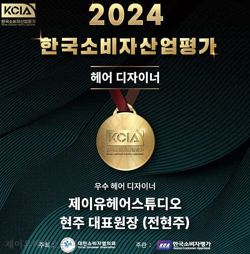 제이유헤어 이미지