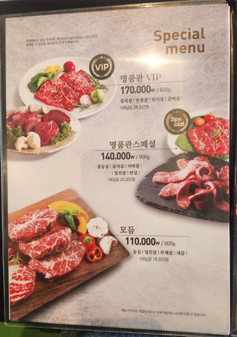 순정축협 순창 한우명품관 이미지