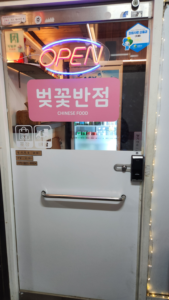 벚꽃반점 이미지