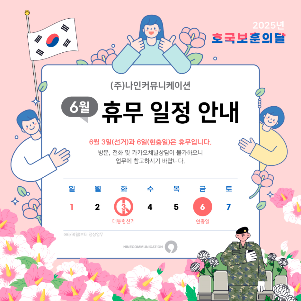 나인커뮤니케이션 이미지