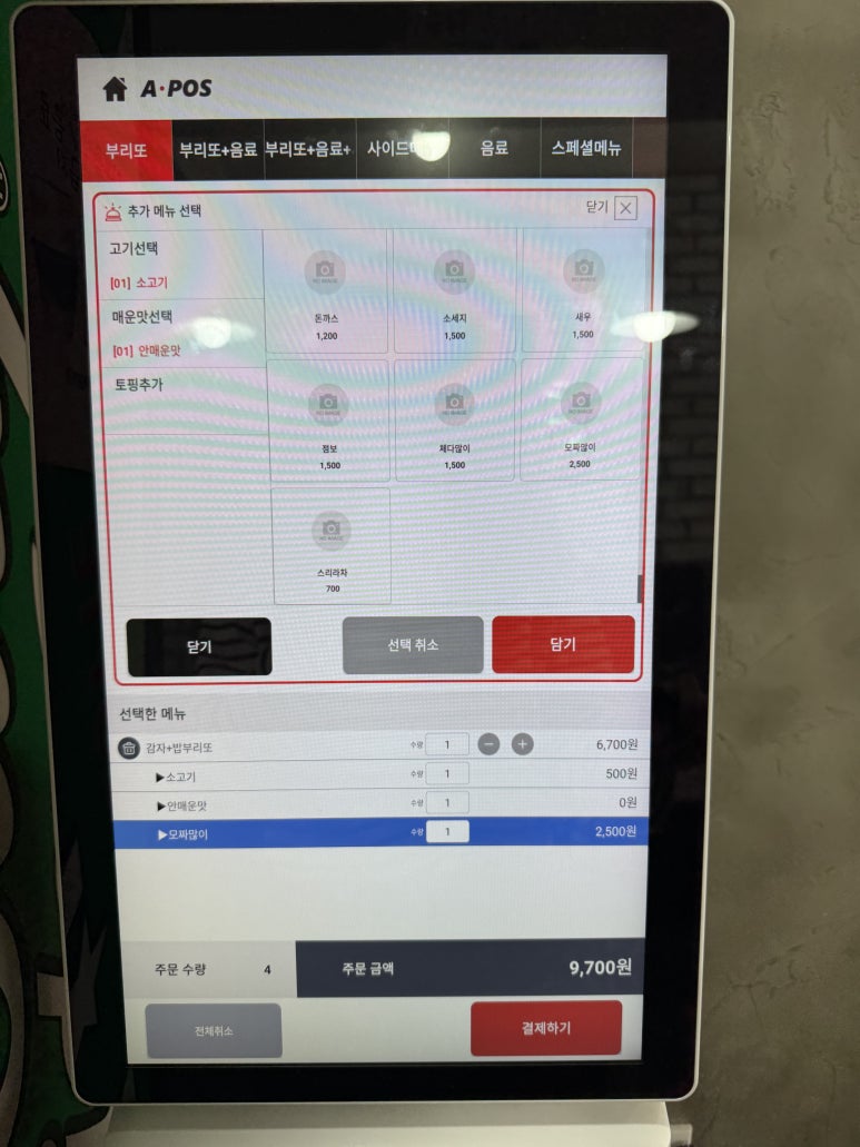 부리또인 이미지