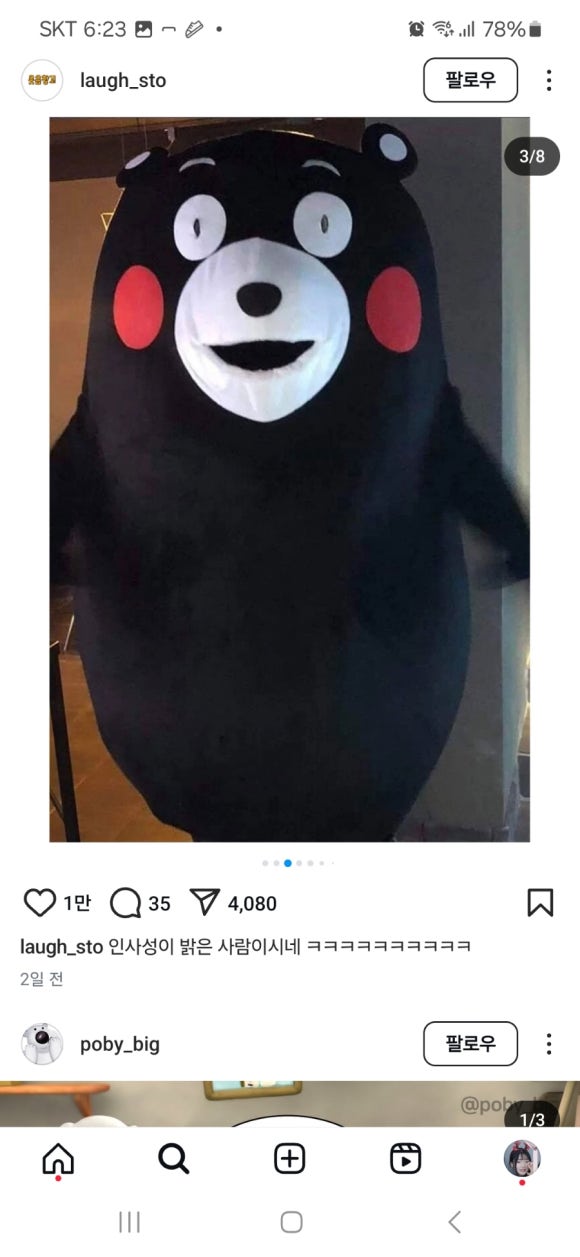 타코IN카페 이미지