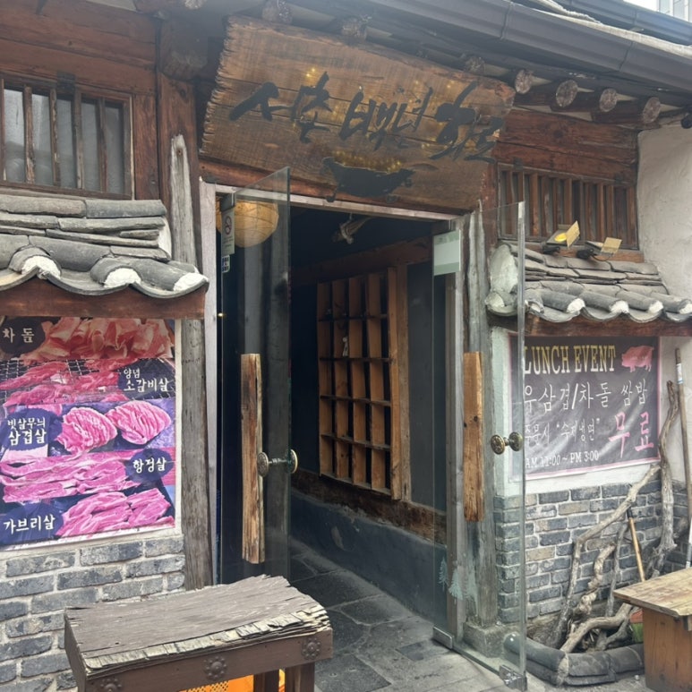 백년화로 이미지