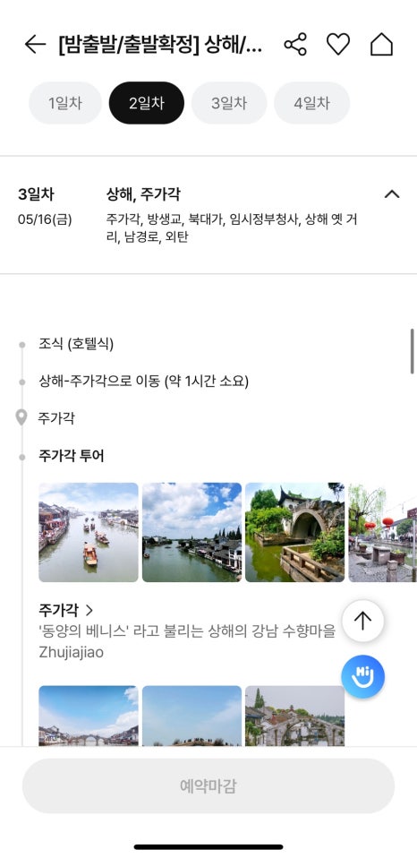 뉴진투어 이미지