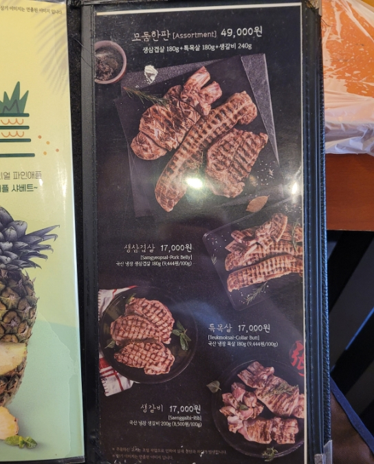 하남돼지집광명 이미지