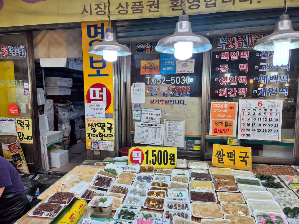 명보떡집 이미지