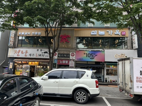 설농가옥 이미지