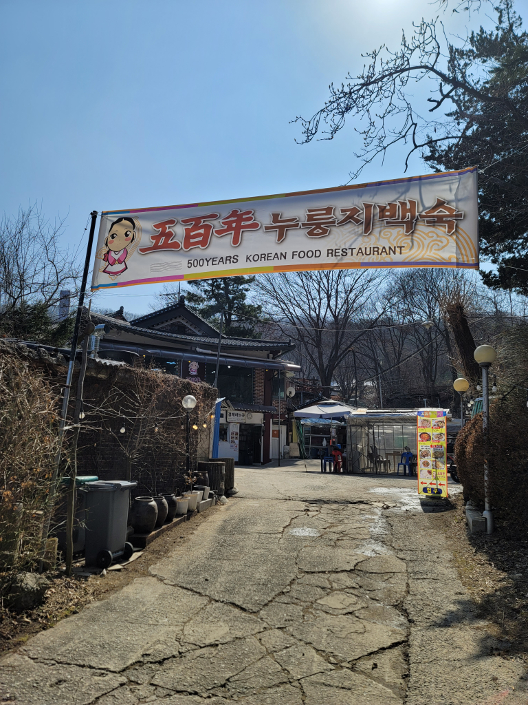 산닭백숙 이미지