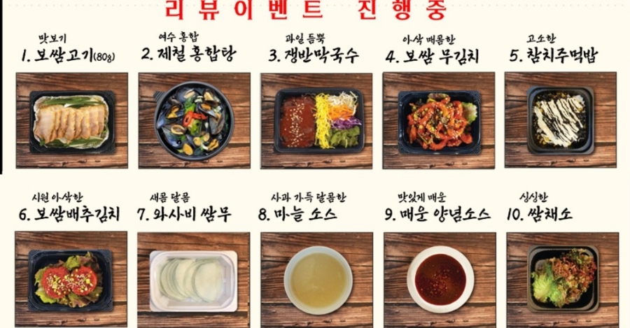 구구족배달 이미지