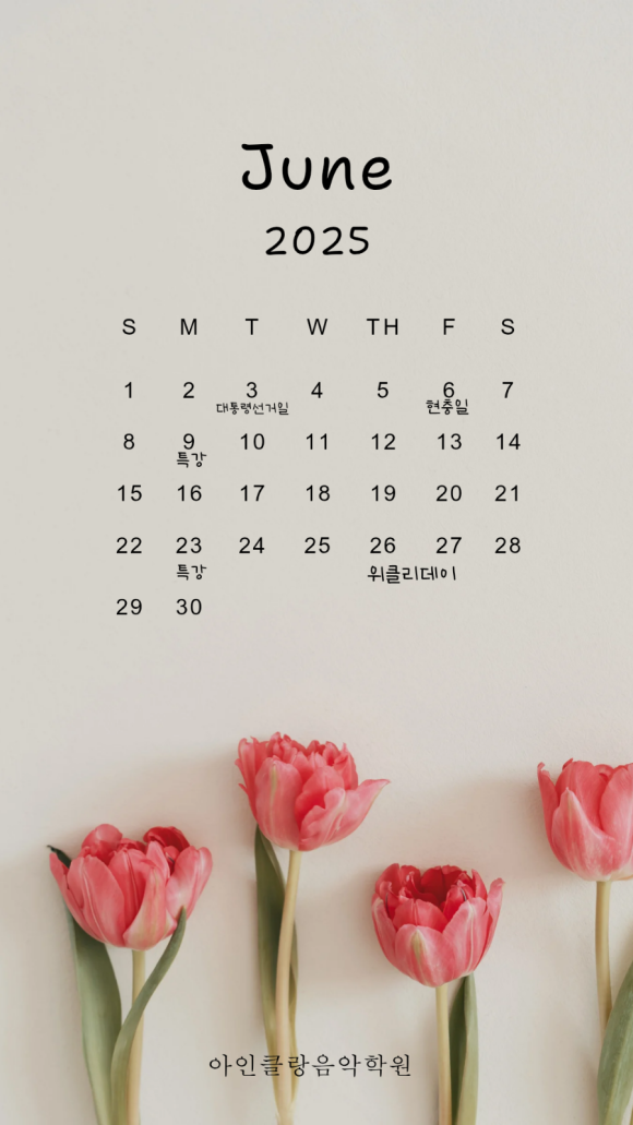 아인클랑음악학원 이미지
