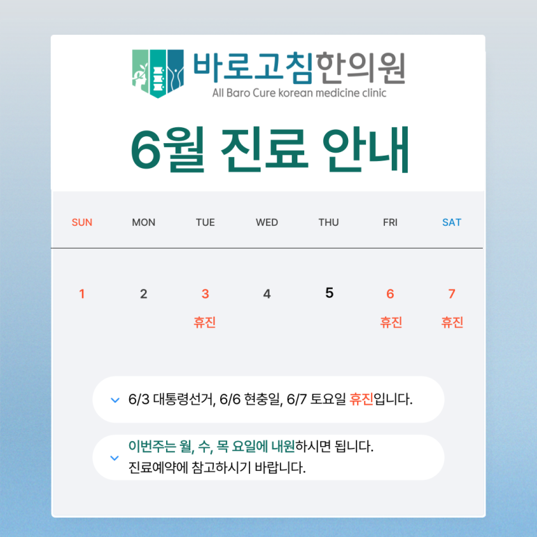 바로고침 이미지