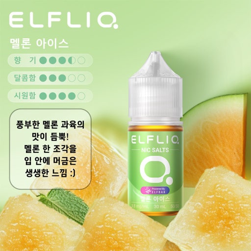 엘프바 이미지