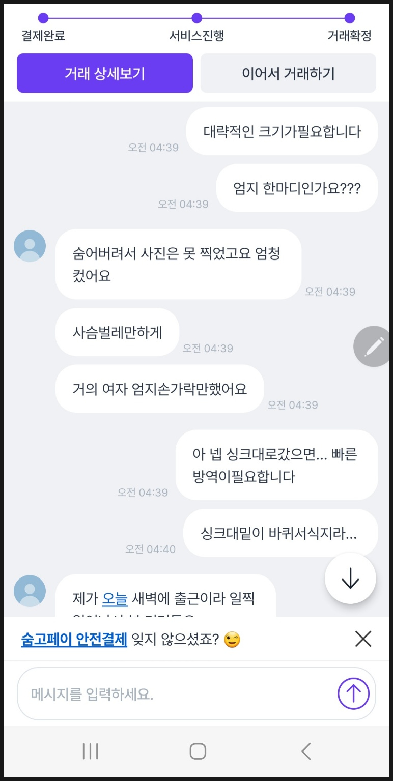 하나방역강북지사 이미지