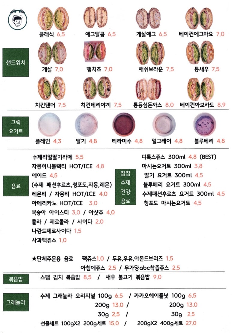 찹찹샌드위치 이미지