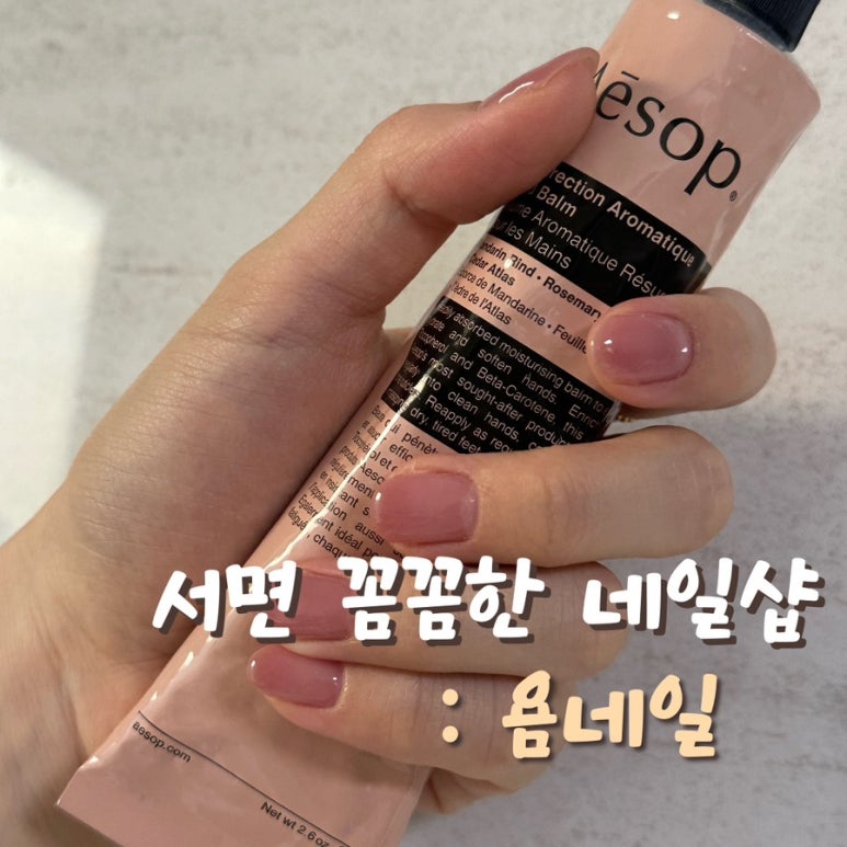 욤네일 이미지